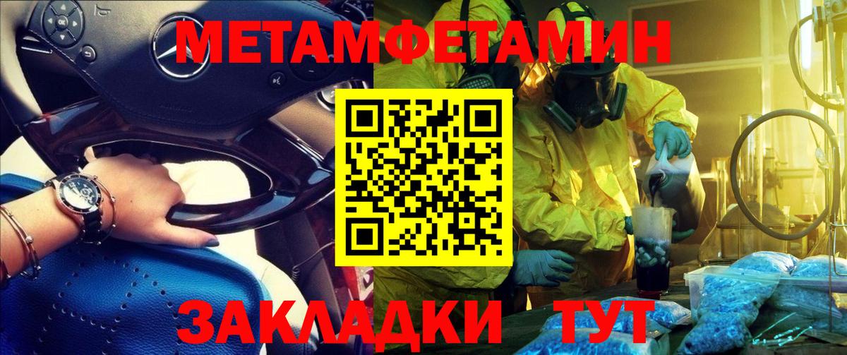 АМФ  Amphetamine Premium  Вход с VPN  Чернушка 