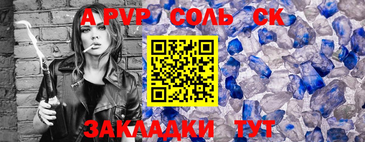 Чернушка  Alpha PVP  Вход с VPN  Alfa_PVP мука 