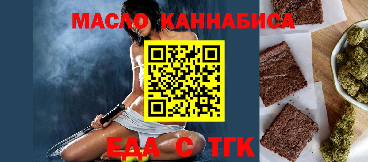 Чернушка  Еда ТГК марихуана  Вход с VPN 