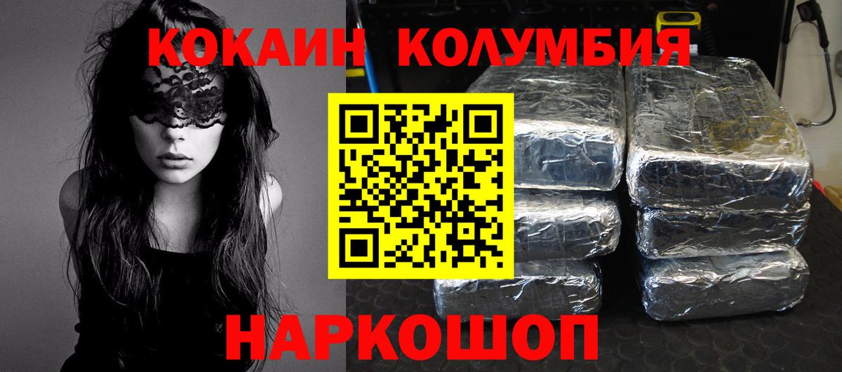 Cocaine 97%  Вход с VPN  Cocaine  COCAIN Columbia  Чернушка 