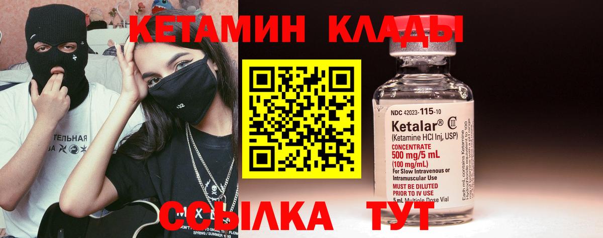 Кетамин ketamine  Вход с VPN  Чернушка  мориарти наркотические препараты  КЕТАМИН ketamine 