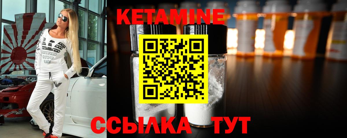 Кетамин VHQ Чернушка