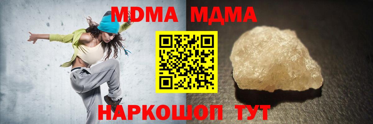 Чернушка  МДМА кристаллы  Вход с VPN  MDMA  МДМА crystal 