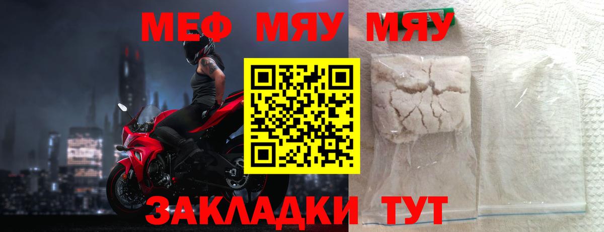 Мефедрон мука  Мефедрон VHQ  Вход с VPN  Меф  Чернушка  Меф 