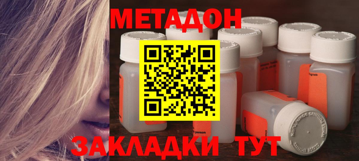 МЕТАДОН белоснежный  Вход с VPN  МЕТАДОН белоснежный  Чернушка 