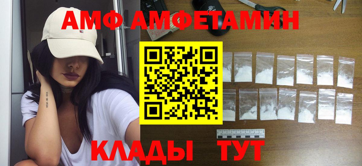 Чернушка  Первитин пудра  Вход с VPN 