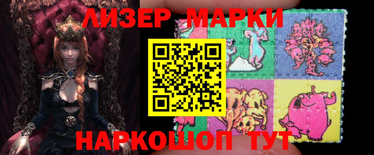 Марки 25I-NBOMe 1500мкг  Вход с VPN  Чернушка 